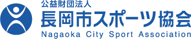 公益財団法人 長岡市スポーツ協会 logo