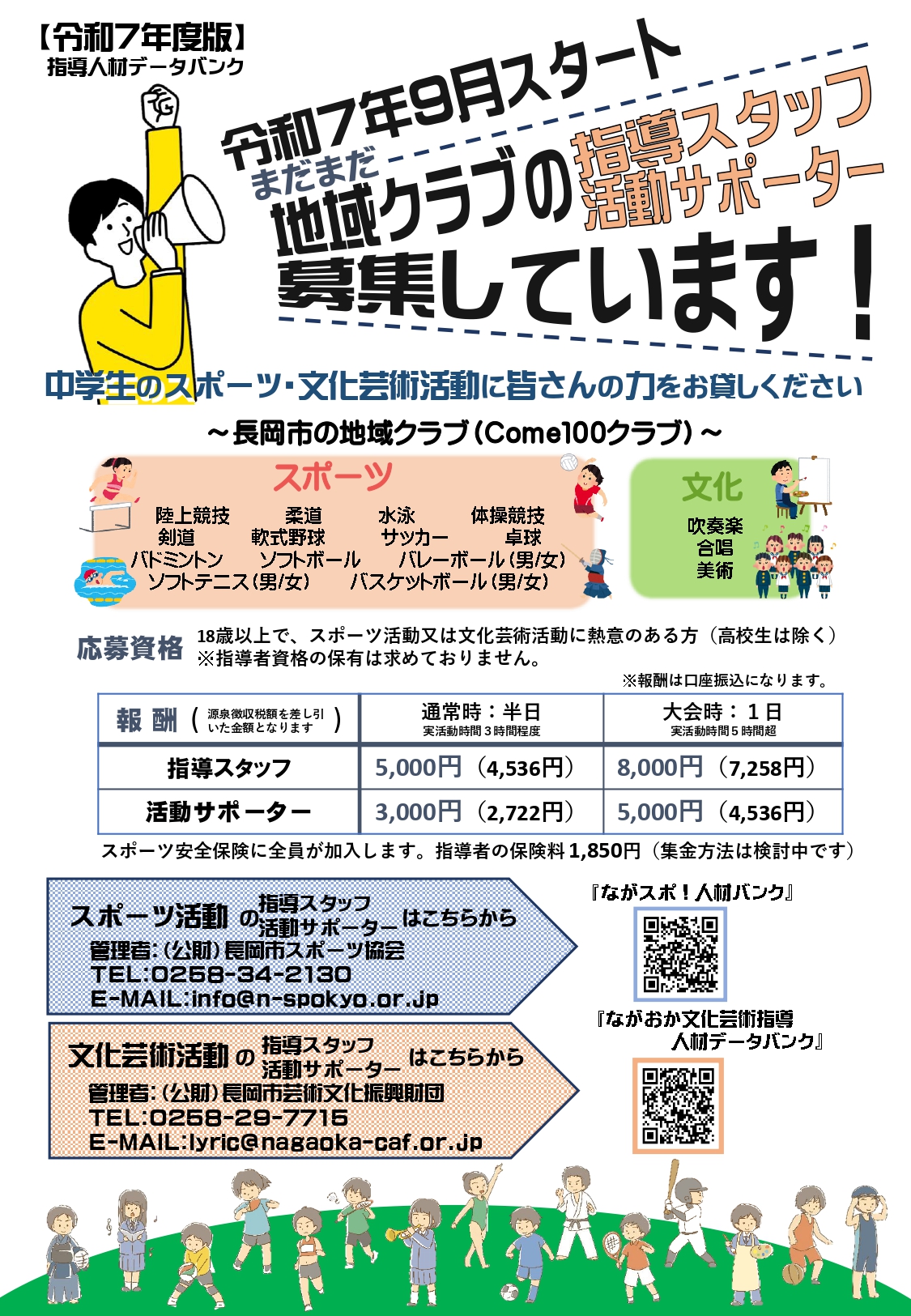 チラシ ポスター用(R7.5.7)_page-0001